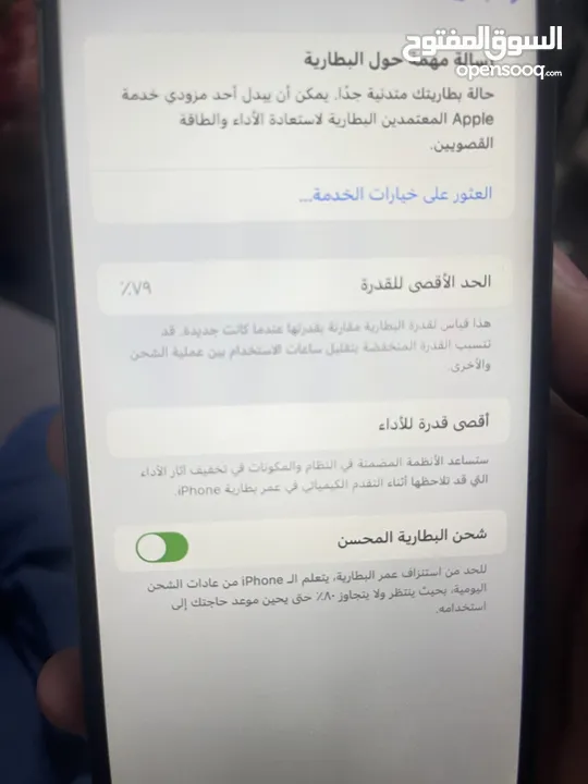 تلفون آيفون مستعمل بحاله ممتازه بطاريه 79% و 256 جيجا بسعر ممتاز غير قابل للتفاوض ولايوجد خدمه توصيل