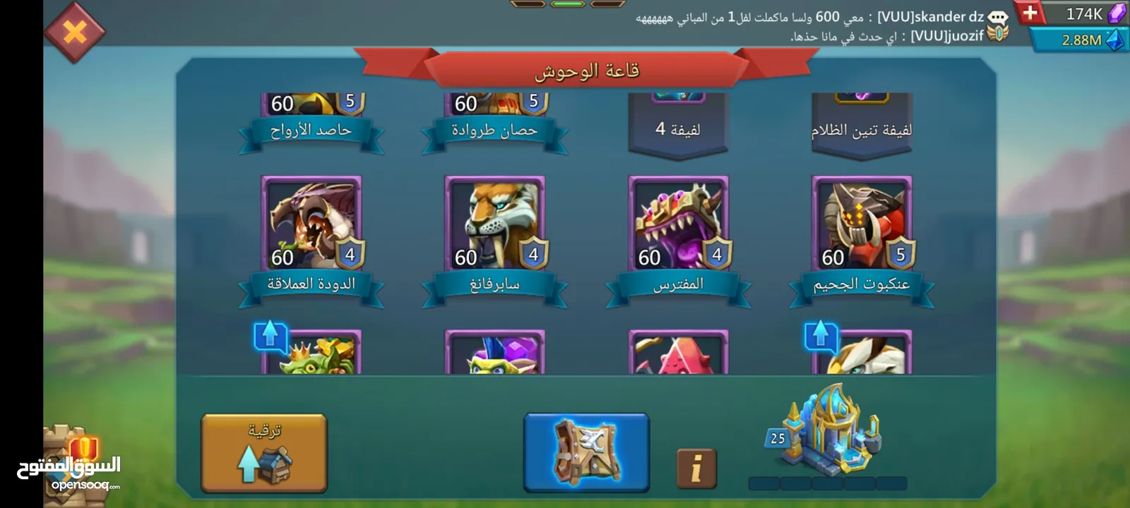 حساب T5 لوردس موبايل جيش 45م