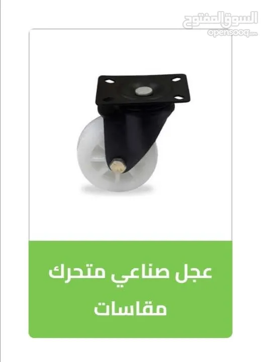 عجل عجال ماكينات عرباية