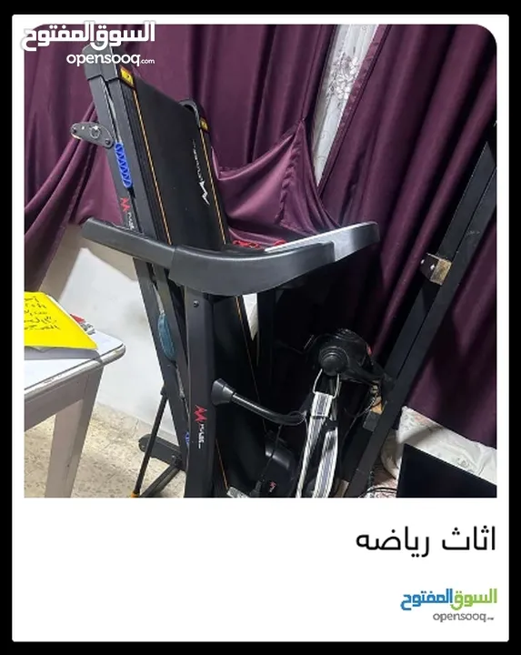 تردميل رياضه