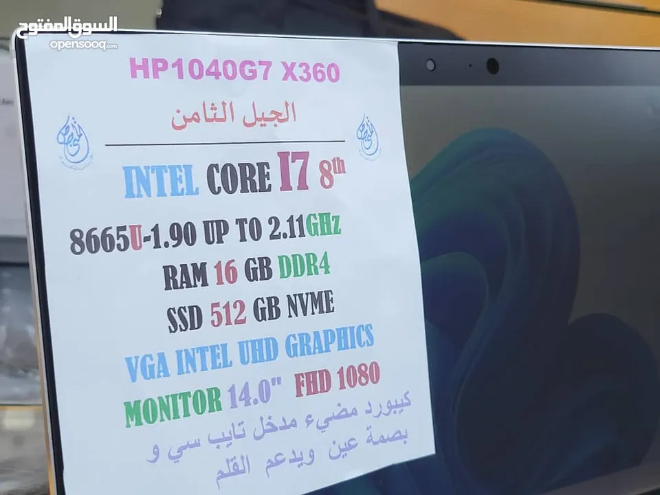 لابتوب مستعمل HP ELITEBOOK X360  CPU INTEL CORE I7 th8   شاشه باللمس ويدعم القلم