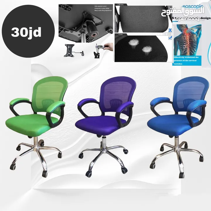 Wheels Office chair كراسي مكتبية متحركة بجميع الألوان كرسي للدراسة كرسي للعمل كرسي للألعاب