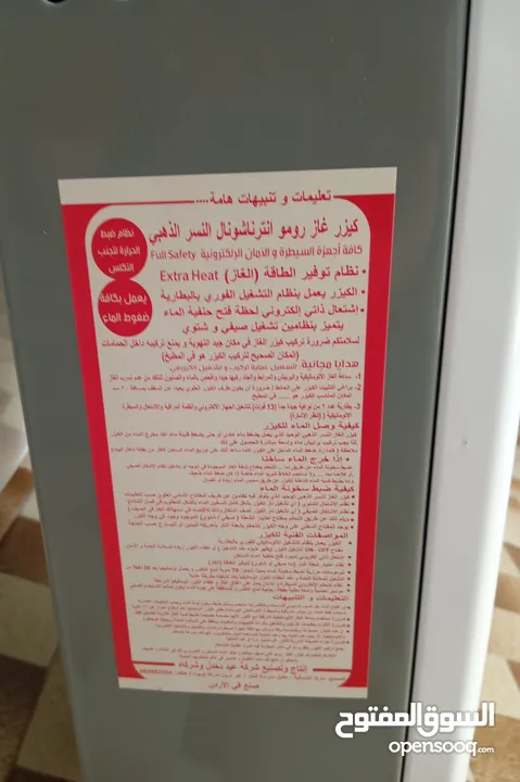 غاز رومو جديد كما هو في الصورة