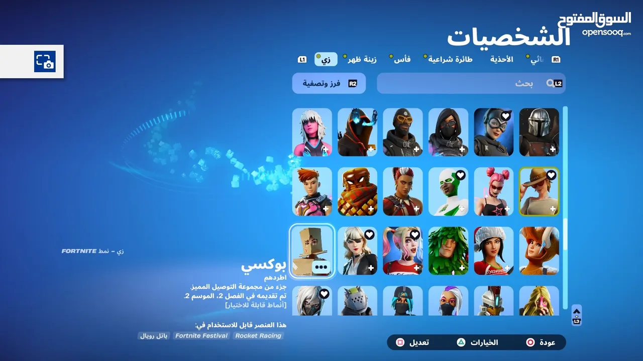 حساب للبيع