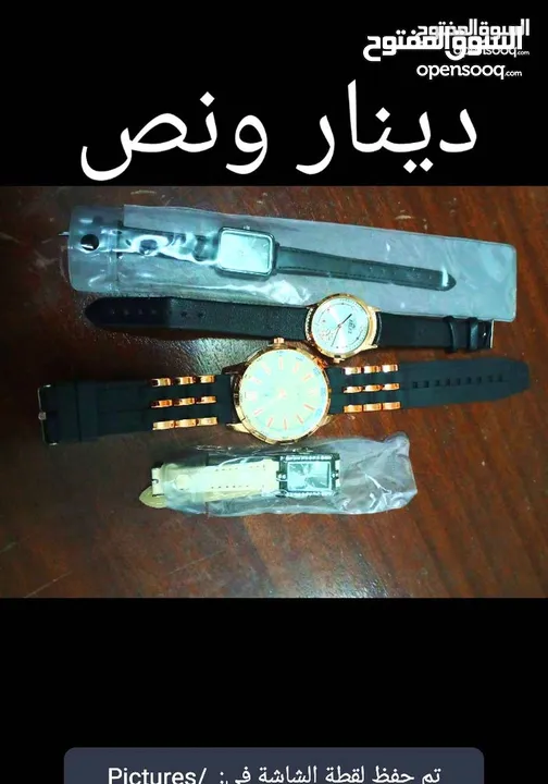 شروة  شروة ساعات