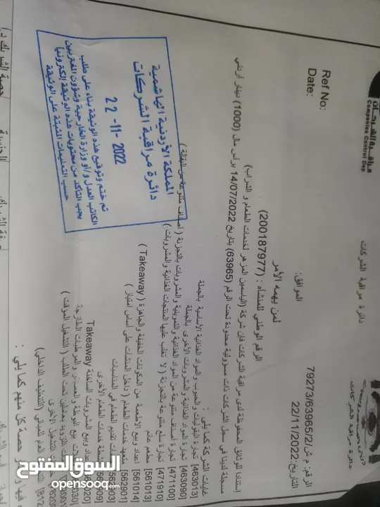 شركة ذات مسؤولية محدوده مرخصة وجاهزة للعمل