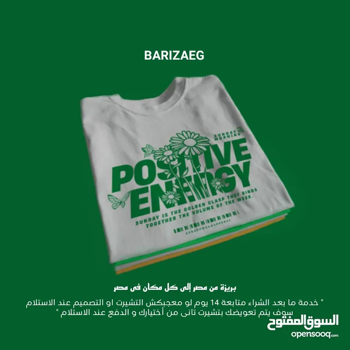 POSITIVE ENERGY COLLECTION