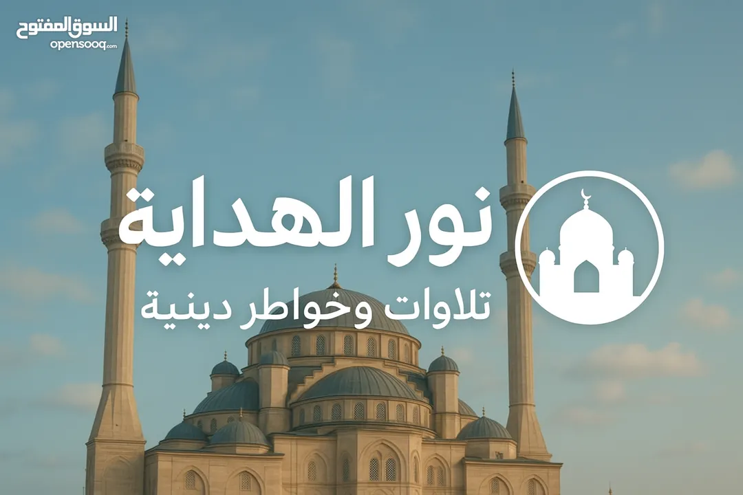 قناة يوتيوب دينية – انضموا للأجر معنا