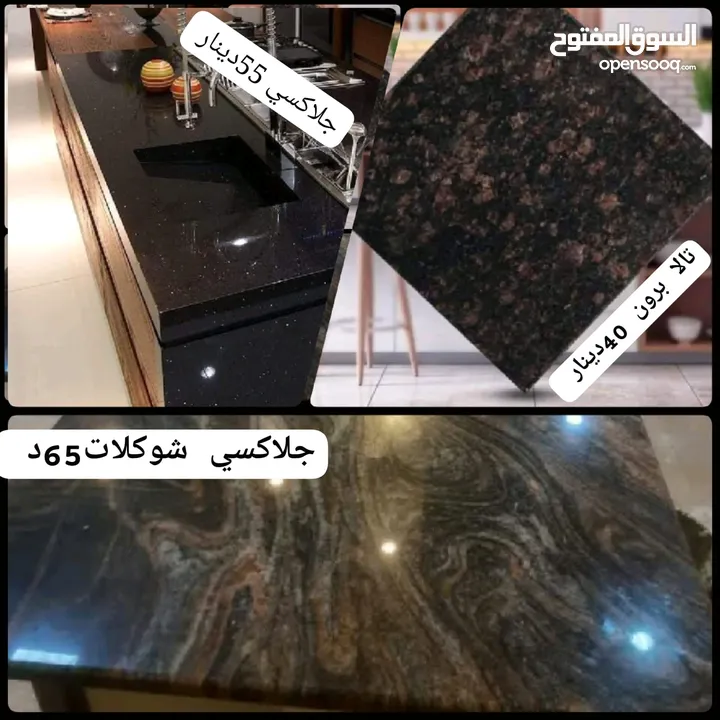 رخام وجرانيت