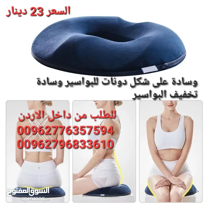 وسادة على شكل دونات لتقويم العظام لتخفيف الألم الناتج عن الحمل أو ما بعد الولادة أو مشاكل العصب الور