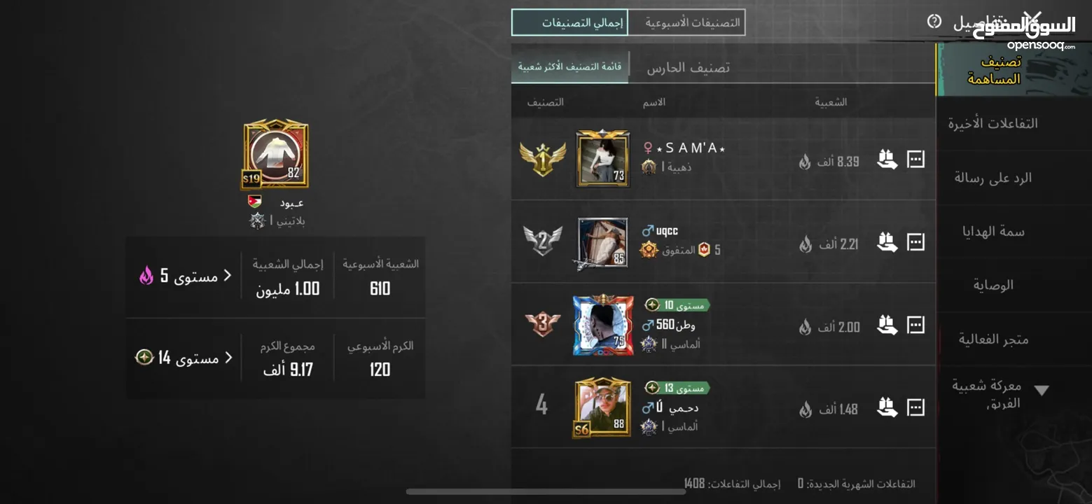 حساب ببجي للبيع بسعر مناسب