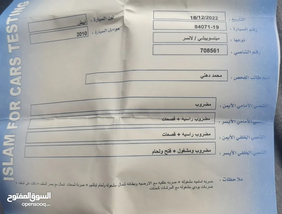 سياره ميستوبيشي لانسر 2010 للبيع