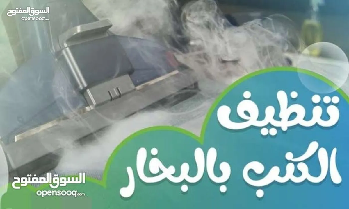 النجم اللامع لخدمات التنظيف عاملات يومي بالساعه وتنظيف بعد البناء  .. خدمة 24 ساعه ..