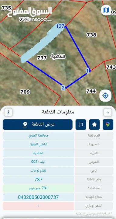 ارض للبيع في الخالديه البلد