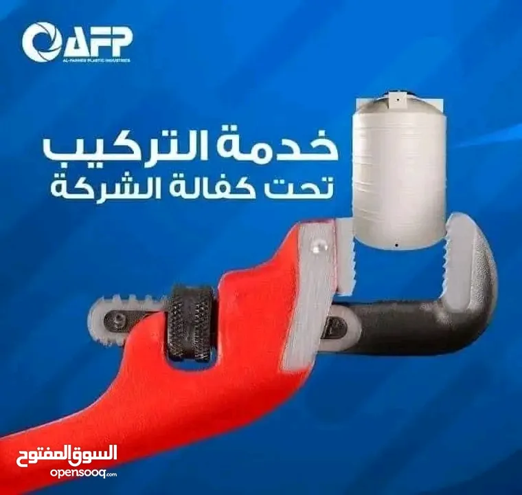 خزانات المياه الغد الصحى ابو محمد الناطور في خدمتكم