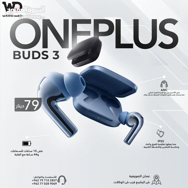 Oneplus Buds 3 ون بلس بودز 3