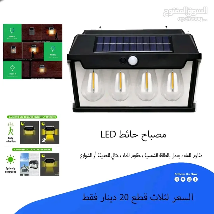 كشافات الطاقة الشمسية  باقل الاسعار