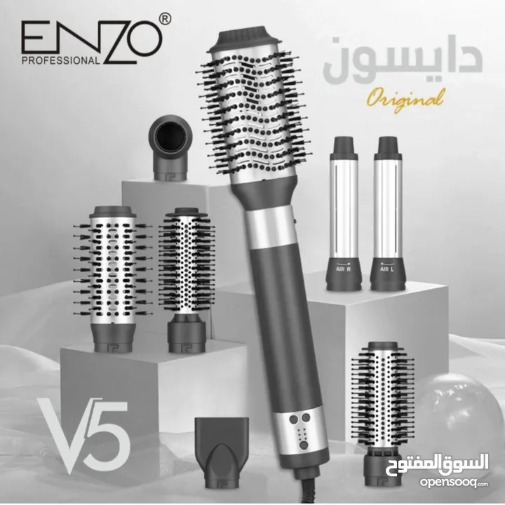 سشوار شعر انزو V5 دايسون 1500واط للبيع.
