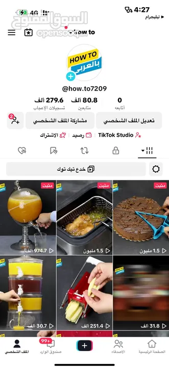 حساب تيك توك للبيع