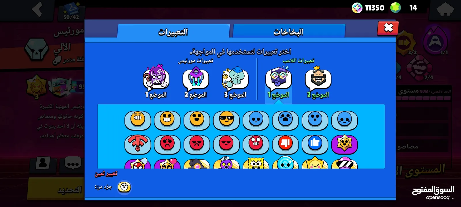 حساب برول ستارز قوي جداً من اقوا الحسابات العربية في العبة و يوجد فيه العديد من الأشياء المميزة