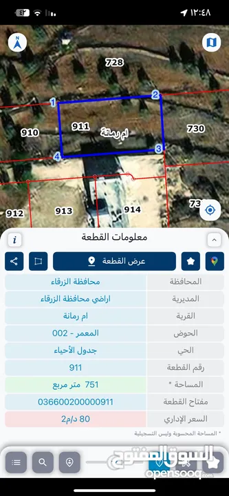 نمرة سكنيه تبعد عن شارع الاردن 1 كيلو