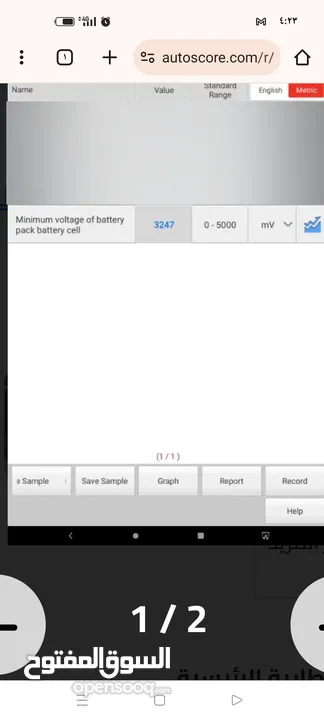 نيتا v موديل 2023 لون ابيض لؤلؤي فحص كامل جمرك حديث اتسكور 89% فحص soc 100% استخدام شخصي مثبت كارسير