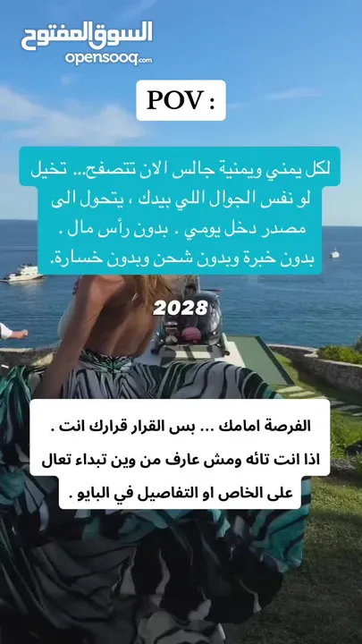 متخصصون و محترفون في تعليم التجارة الإلكترونية و بيع المنتجات الرقمية في الشرق الأوسط