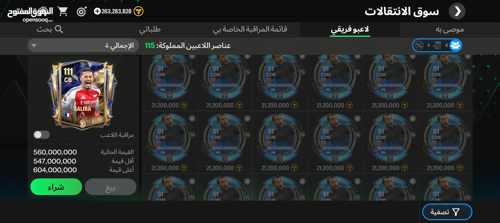 فيفا للبيع
