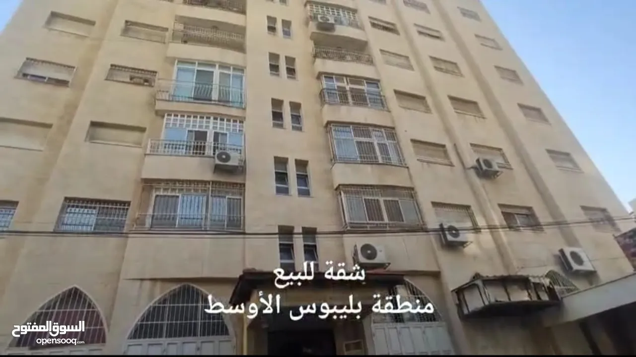 شقة بالجبل الشمالي للبيع