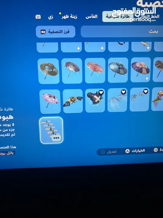 حساب فورت نايت