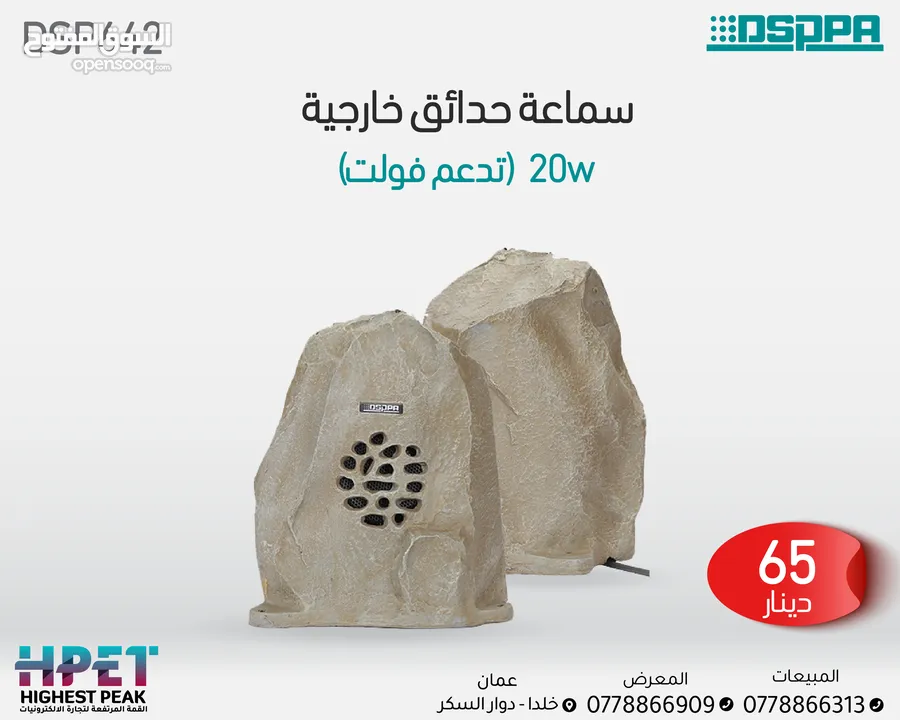 سماعات داسبا dsppa داخلي وخارجي