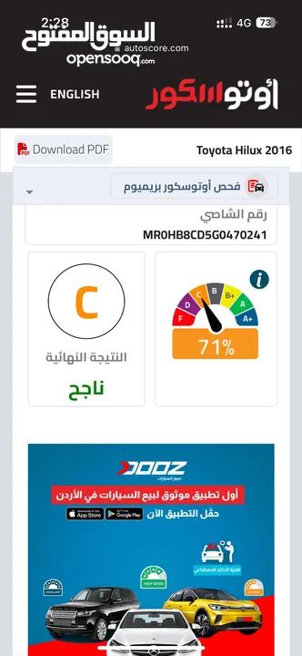تويوتا هيلوكس هايلوكس دفلوك 4*4 موديل 2016