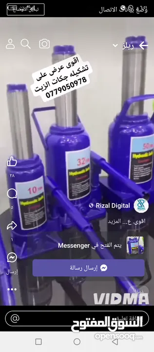 سيارة مبراد النقل