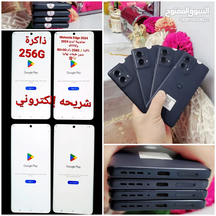 موتورولا إيدج 2024 ذاكرة 256G شريحه إلكتروني 305 سعودي فقـــ͝ط