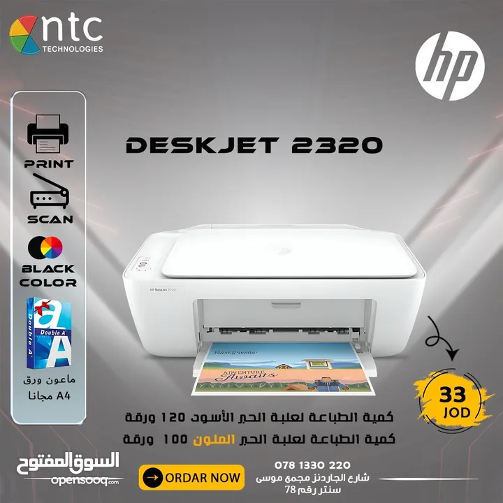 HP PRINTER 2320 3 IN ONE COLOR