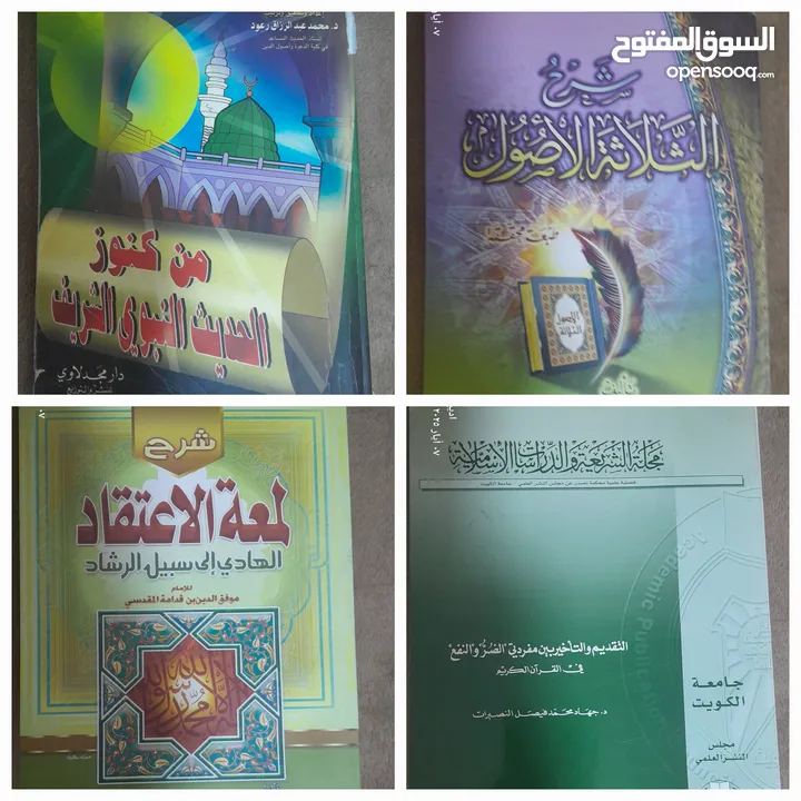 كتب نص دينار وأكثر للبيع