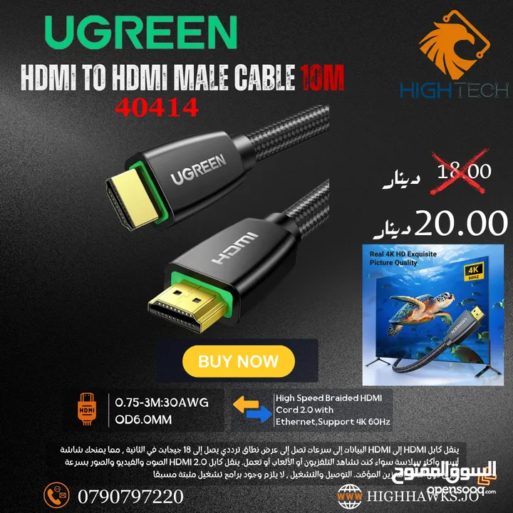 UGREEN HDMI TO HDMI MALE CABLE 10M - كيبل متر10