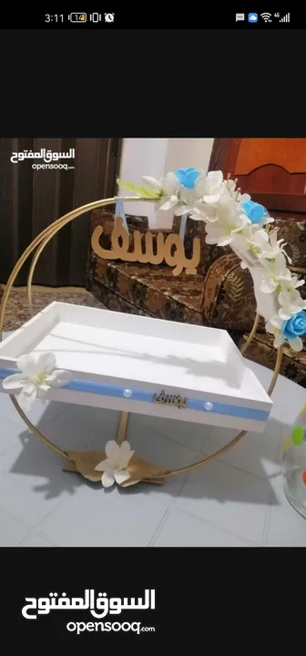 اغراض بيبي