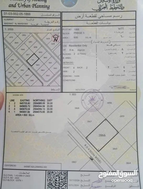 انا المالك مدينه النهضه الامتداد الأولى مقابل منزل مستويه قرب شارع الرئيسي