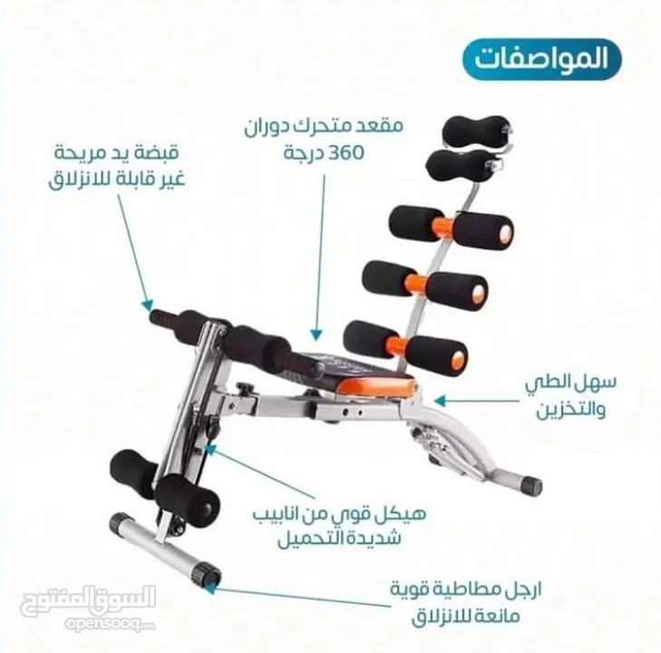 جهاز رياضي سفن باك كير مع بدالات بسكليت