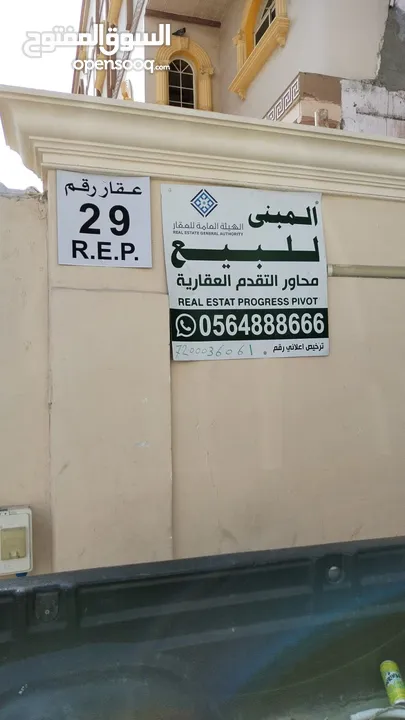 عماره للبيع بحي الصفا 550 متر دخل10%