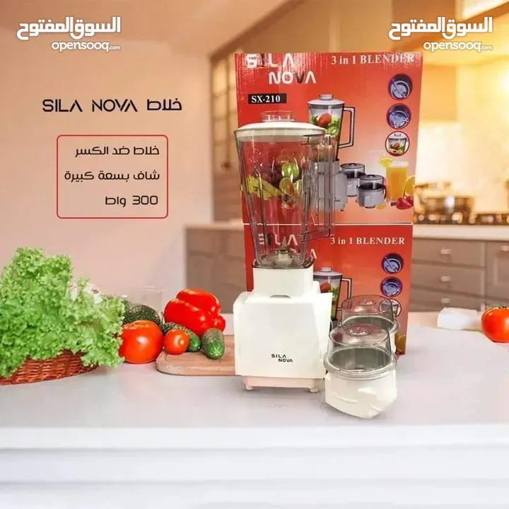 خلاط SilaNova 3 في 1 بأفضل سعر من ترست ستور