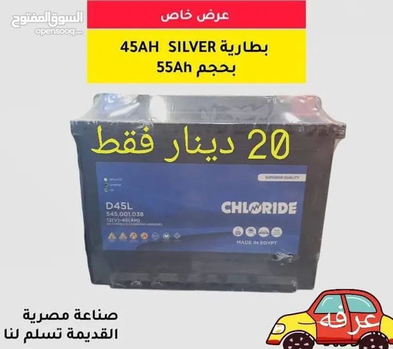 بطاريات مستعملة