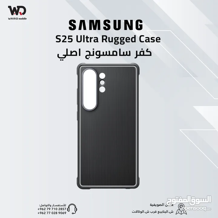 Samsung S25 Ultra Rugged Case كفر سامسونج اس 25 الترا الاصلي ضد الصدمات