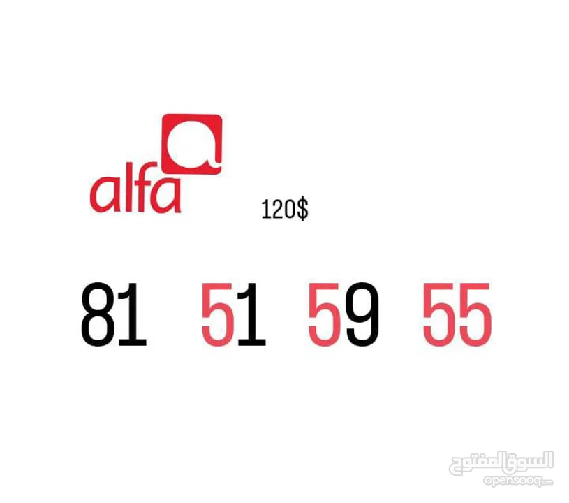 mtc and alfa prepaid number special numbers starting from 99$ for info