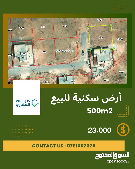 أرض سكنية للبيع في اجمل المناطق الزرقاء -مزرعة الرحيل فقط 23.000 من المالك مباشرة
