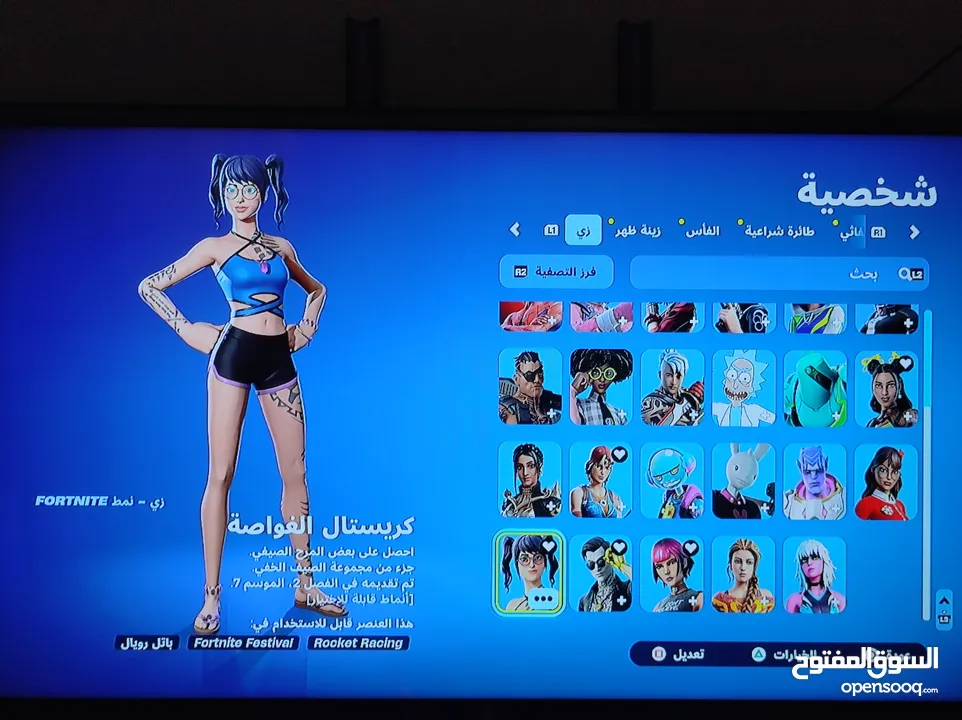 حساب فورت نايت