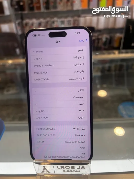 آيفون 14 برو ماكس مستعمل بحالة الوكالة / IPhone 14 pro max used