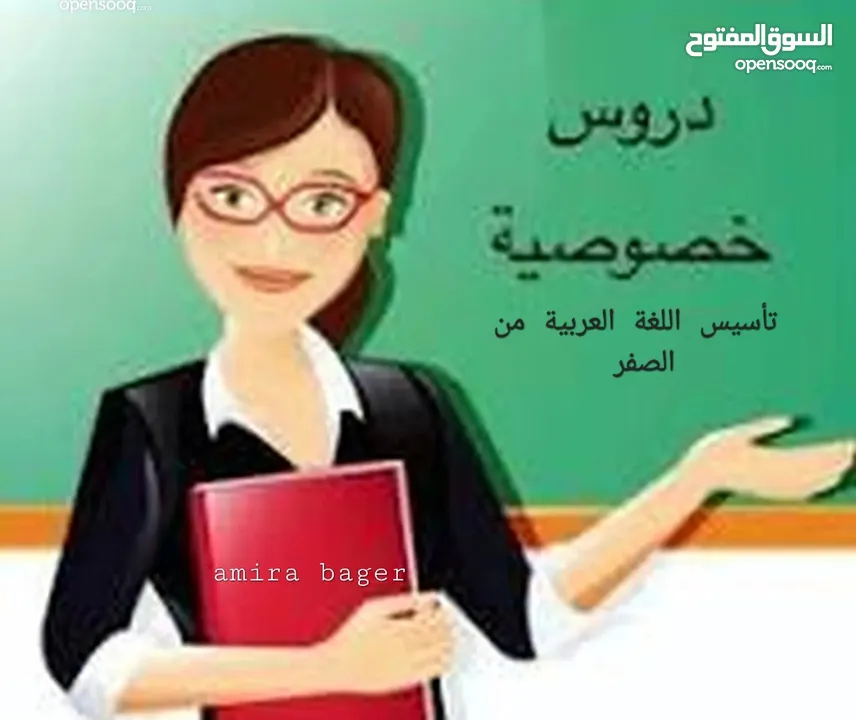 تأسيس اللغه العربيه