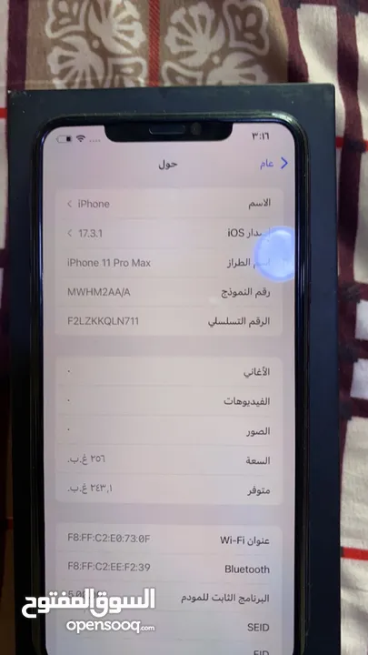 ايفون 11برو ماكس